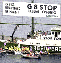 Greenpeace activisits ride on rubber boats and its flagship Rainbow Warrior hanging a huge banner calling for stoppage of the Group of Eight's illegal logging during their protest in the water off Nago City on the southwestern Japanese island of Okinawa where G-8 summit is being held on Friday. Four activists were arrested in the day when they entered Nago harbor aboard Rainbow Warrior and tried to deliver a statement to world leaders