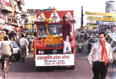 A "rath" under the banner of the Sanskriti Raksha Manch arrives in Delhi on Thursday after a week-long journey from Goa. The group opposes the visit of Pope John paul II.