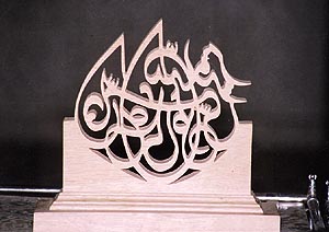 Islamic calligraphy used in the writing of the Koranic verses