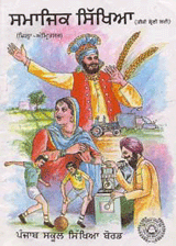   CLASS III TEXTBOOK  