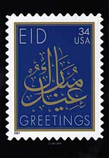 The US Postal Service has honoured the Muslim community by celebrating two important holiday festivals with the issuance of the Eid stamp on September 1.