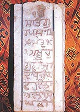 A grinding slab with Baba Aala Singhs name found during the digging of a well adjoining the Golden Temple in Amritsar