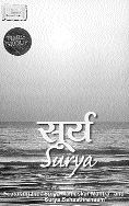 SURYA 