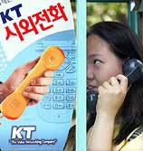 A South Korean woman makes a call at a public phone booth in Seoul on Tuesday