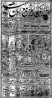 The Ramayana recreated by Mohar Singh