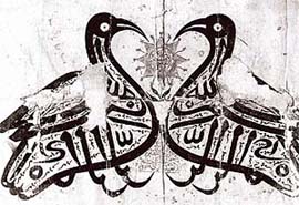 The Islamic Sacred Formula in the form of facing birds: Specimen of the Tughra style of calligraphy, early 19th century, from collection of the Sarabhai Foundation, Ahmedabad