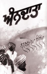 Anndaata 
