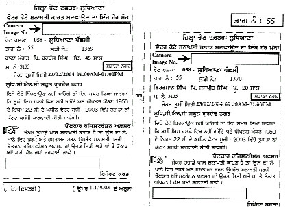 Slips issued by the District Election Office for voter ID cards to two residents of Gurdev Nagar show them residents of Sarabha Nagar