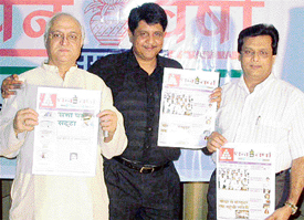 Weekly newspaper Dhan Varsha Samachar launched in Chandigarh