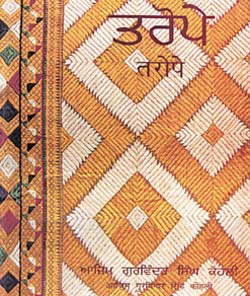 Taropey: An anthology of Punjabi verse