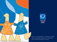 Athens 2004 opening ceremony