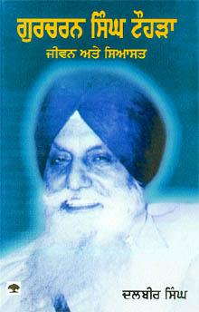 Gurcharan Singh Tohra Jeewan ate Siasat A political biography