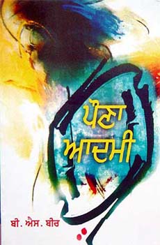 Pauna Aadmi