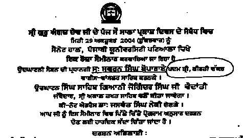 An invitation card issued by Punjabi University for a function being held to commemorate the 500th anniversary of Prakash Divas of Guru Angad Dev being held on Friday still carries the honorifics Padam Shri and "Kirti Chakra" as suffixes to Mr Swaran Singh Boparai's name.
