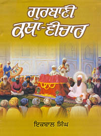 The cover of "Gurbani Katha Vichar" written by