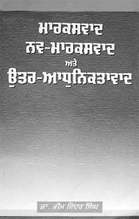 Marxvaad, Nav-marxvaad ate Utar-adhuniktavaad