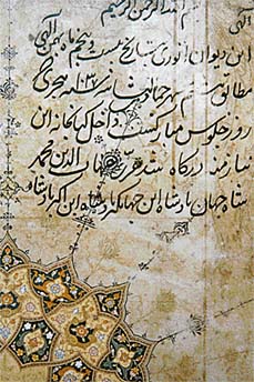 Detail of a flyleaf of the Divan-i Anwari manuscript Mughal, 17th century