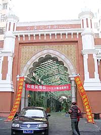 The entrance of China's first 'India Street' is seen in Harbin, capital of northeast China's Heilongjiang province
