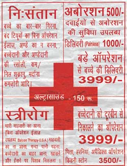 A pamphlet, offering concessional rates for various treatments, that was distributed along with leading newspapers recently in Ludhiana