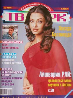Bollywood diva Aishwarya Rai on the cover of the latest issue of the popular Russian magazine TV Park the magazines four-page cover story described Aishwarya a more beautiful than Hollywood divas Nicole Kidman and Catherine Zeta-Jones. 