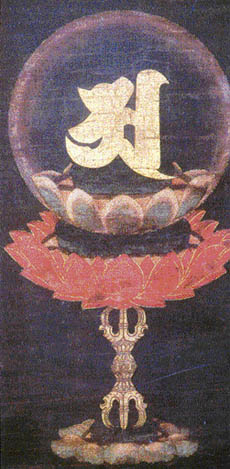 The siddham character A in the garbhadhatu mandala Japan; 15th century
