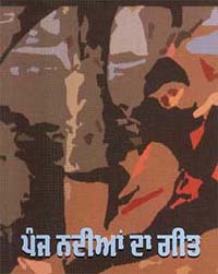 Panj Nadian da Geet