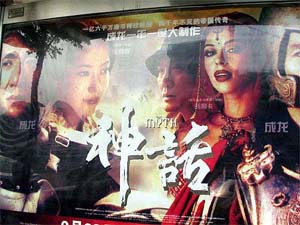 A Chinese language poster of Jackie Chan's new film 'The Myth' starring India's Bollywood actress Mallika Sherawat is seen in Beijing