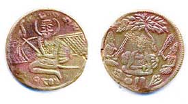 Two sides of the rare pictorial Sikh coin