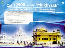 The envelop with the image of the Golden Temple.