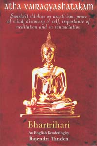 Atha Vairagyashatkam