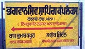 The board bearing the name of the complex as Bhawgan Shiv Shopping Complex fitted at the site