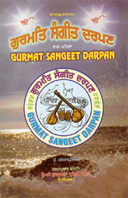 Gurmat Sangeet Darpan