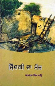 Zindgi Da Sach