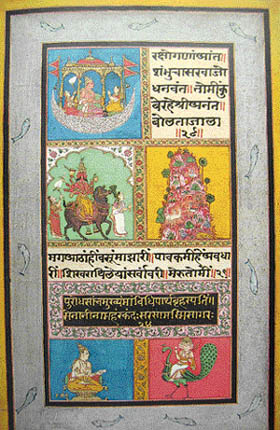 An illustrated folio from the Jnaneshwari. Nagpur, 1763 Virginia Museum of Fine Arts, Richmond