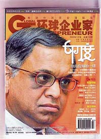 Chairman and chief mentor of Infosys N.R. Narayana Murthy features on the cover of the latest edition of a leading Chinese business magazine