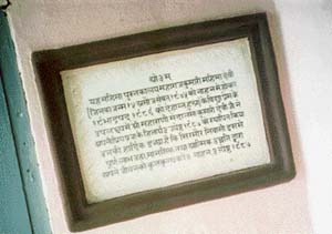 Mahima Public Library has an intresting collection of rare manuscripts
