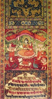Detail from the Shivamahimnastotra scroll; Kashmiri, 19th century. Collection of the Rajasthan Oriental Research Institute, Jodhpur