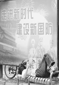 This Chinese military billboard in central Beijing reads: Enter a new era, build a new national defence.  AFP