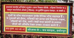 A quotation at the kids’ park in Hamirpur