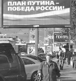 The billboard reads: Putins plan, best for Russia!