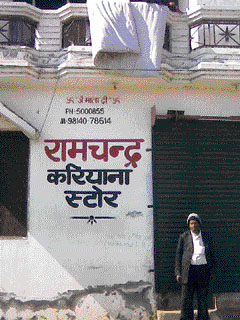 Ram Chander Sahani