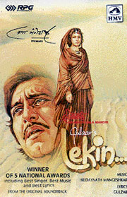 In Lekin, Vinod Khanna liberates the ghost of Dimple Kapadia