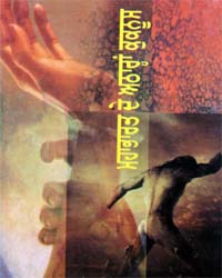 Mahabharat de Atharan Kuknoos