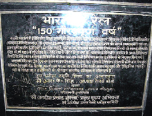 Authored by P.T. Cautely, Report on Ganga Canal maintains that during construction of the canal a need was felt for a train between Roorkee and Piran Kaliyar.