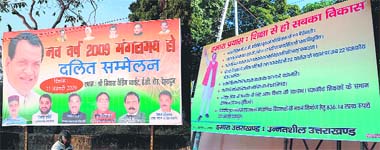 BJP and Congress party hoardings put up in Dehradun
