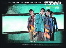 Jaycee Chan with his band members