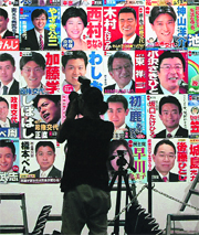 Poster bash in Japan. 