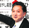 Democratic Party leader Yukio Hatoyama