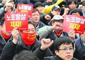 Labour union members from the Korean Confederation of Trade Unions (KCTU) rally against the government seeking to destroy trade unions