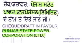 The above notice has been put up at all cash counters of PSPC (formely PSEB) that cheques/drafts be made out in the name of the new company that has replaced the Punjab State Electricity Board, in Ludhiana.